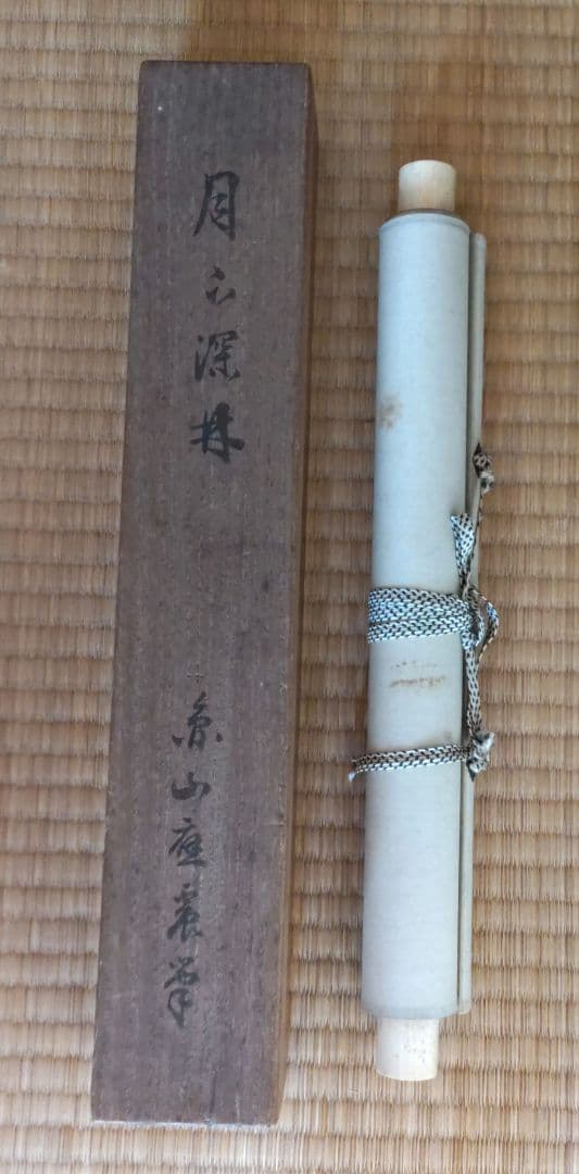 月に森林　掛軸　H79