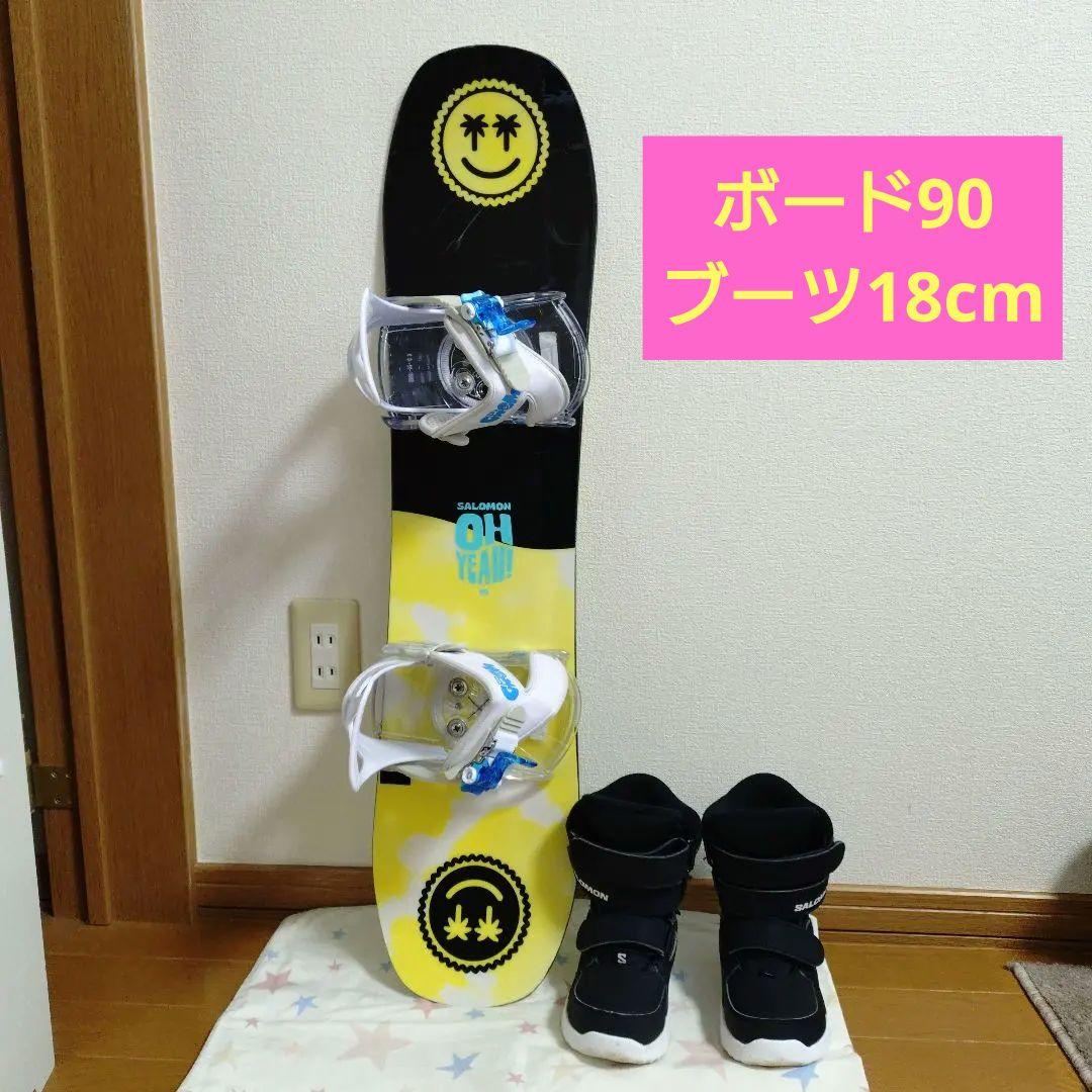 スノーボードセット　サロモン板90　ブーツ18cm　BURTONビンディング