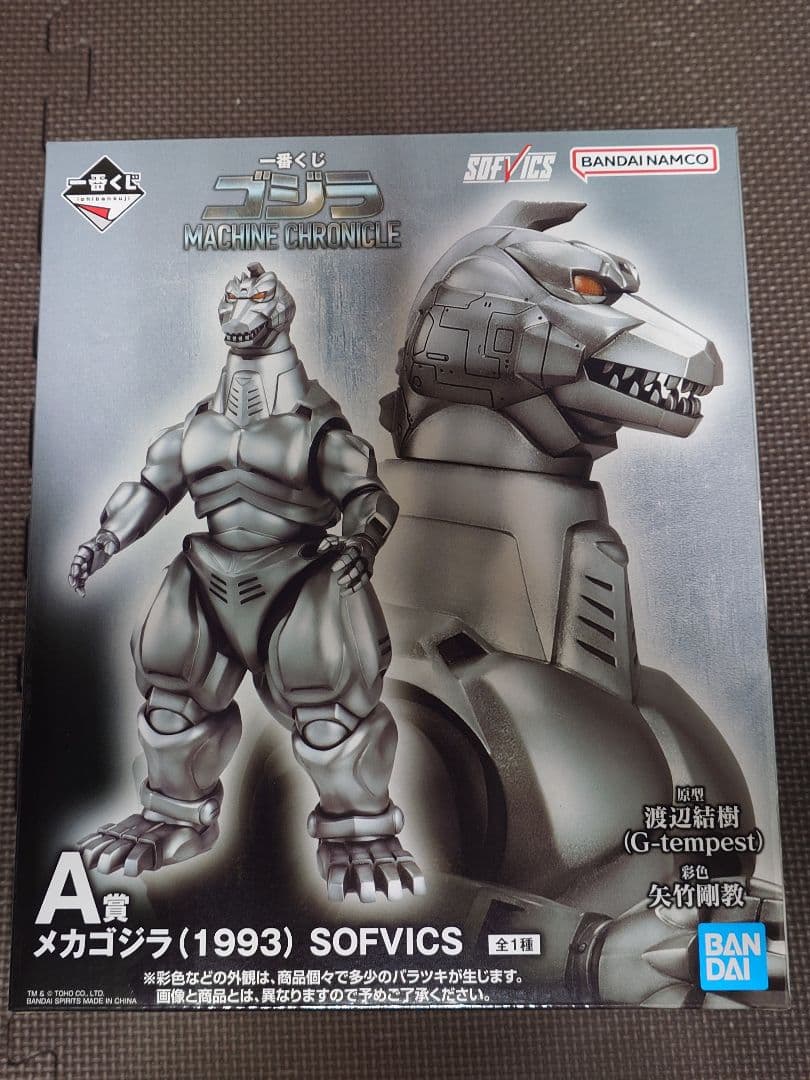 一番くじ ゴジラ A賞 メカゴジラ B賞 メカキングギドラヘッド
