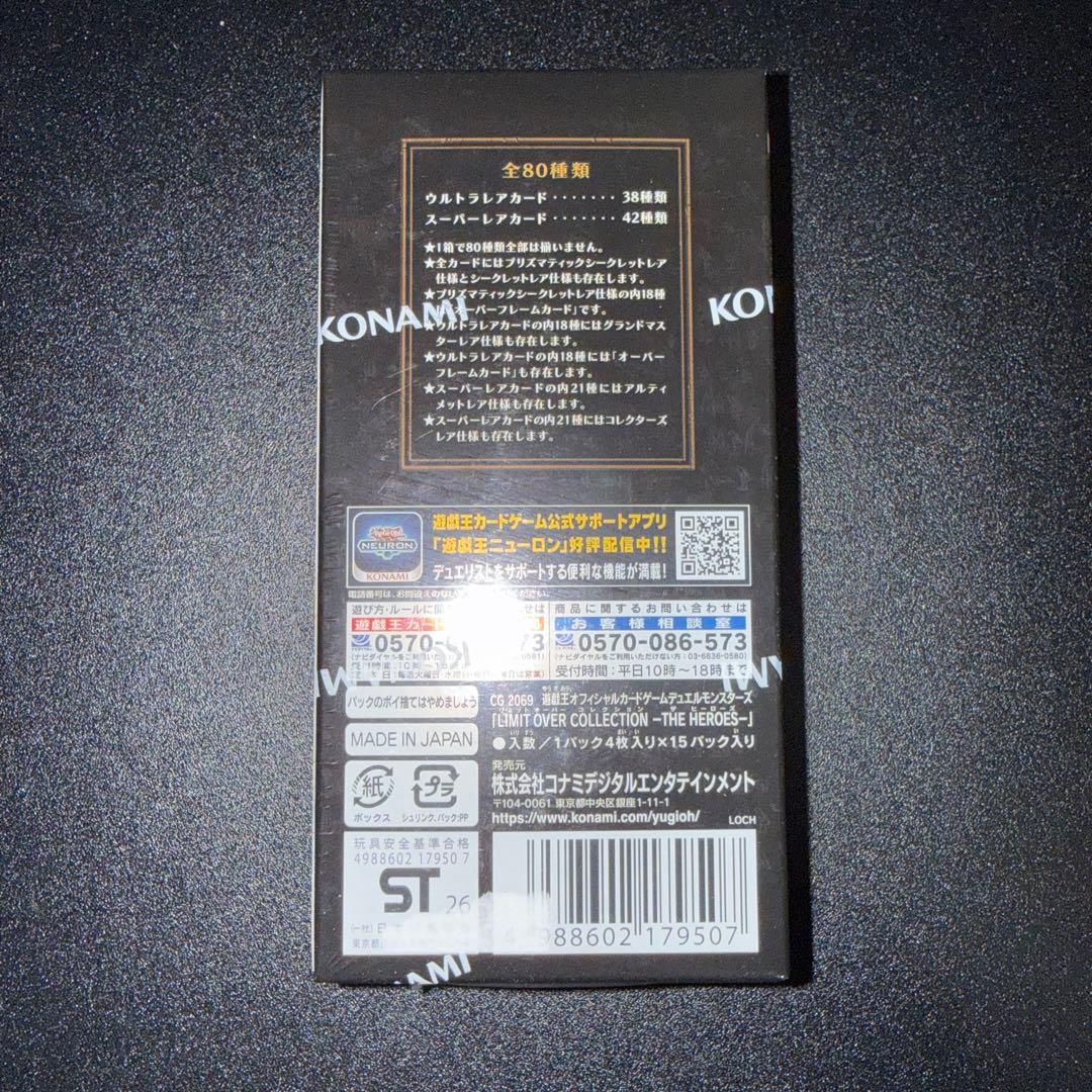 【未開封】遊戯王OCG 1BOX シュリンク付リミットオーバーコレクション