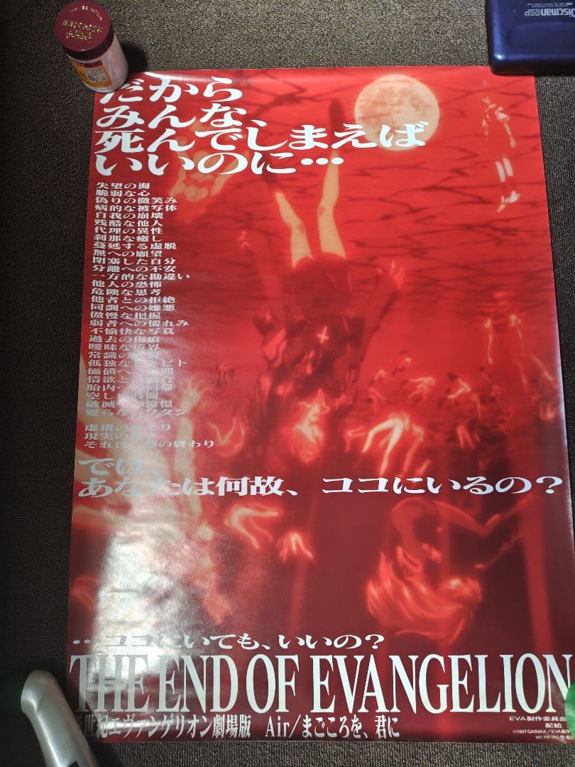 ZECT新世紀エヴァンゲリオン ポスター