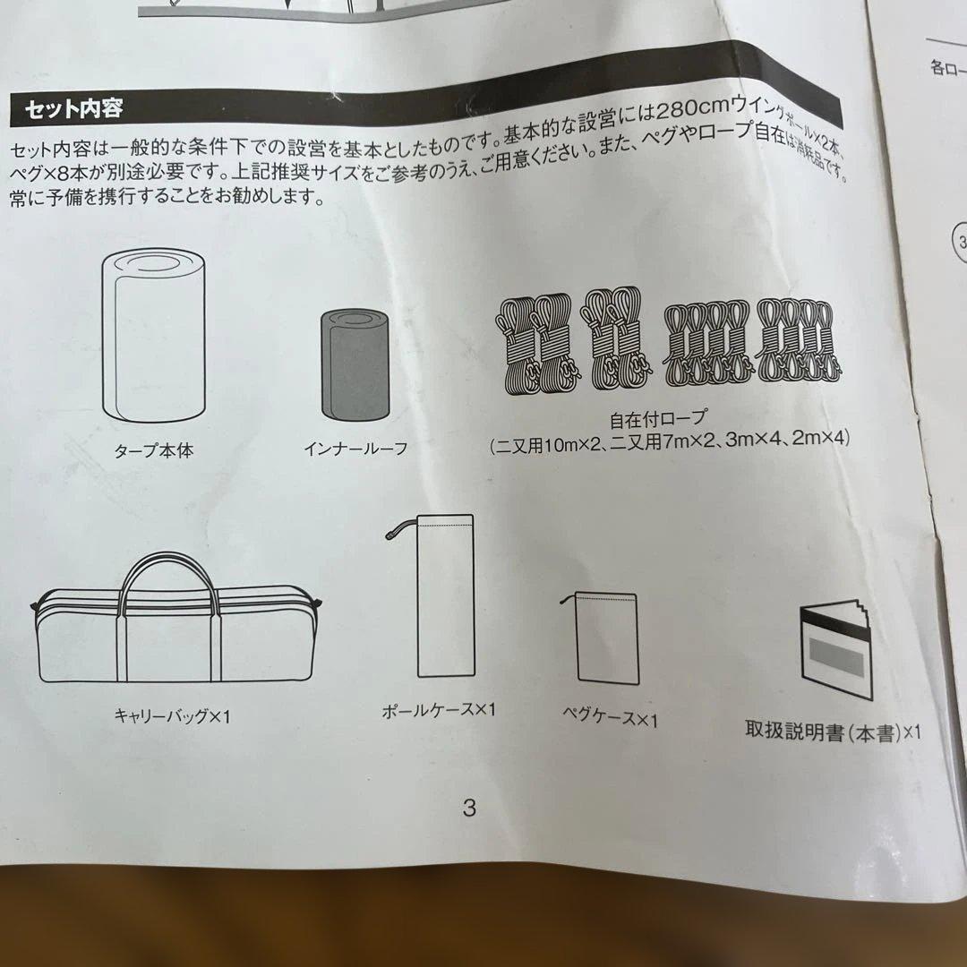  peak オクタタープ TP-430 TAKIBIタープオクタ