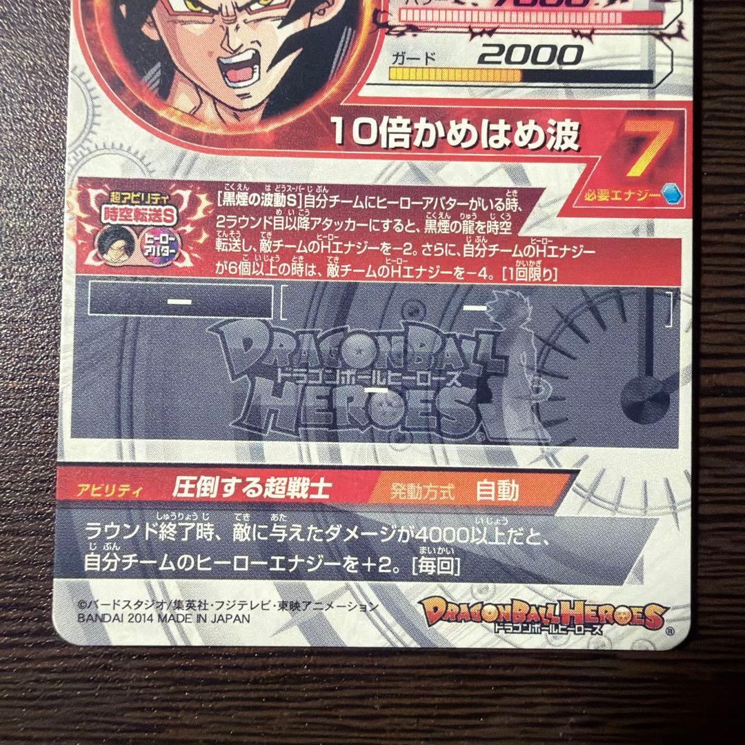 ドラゴンボールヒーローズ 孫悟空:GT 4枚セット