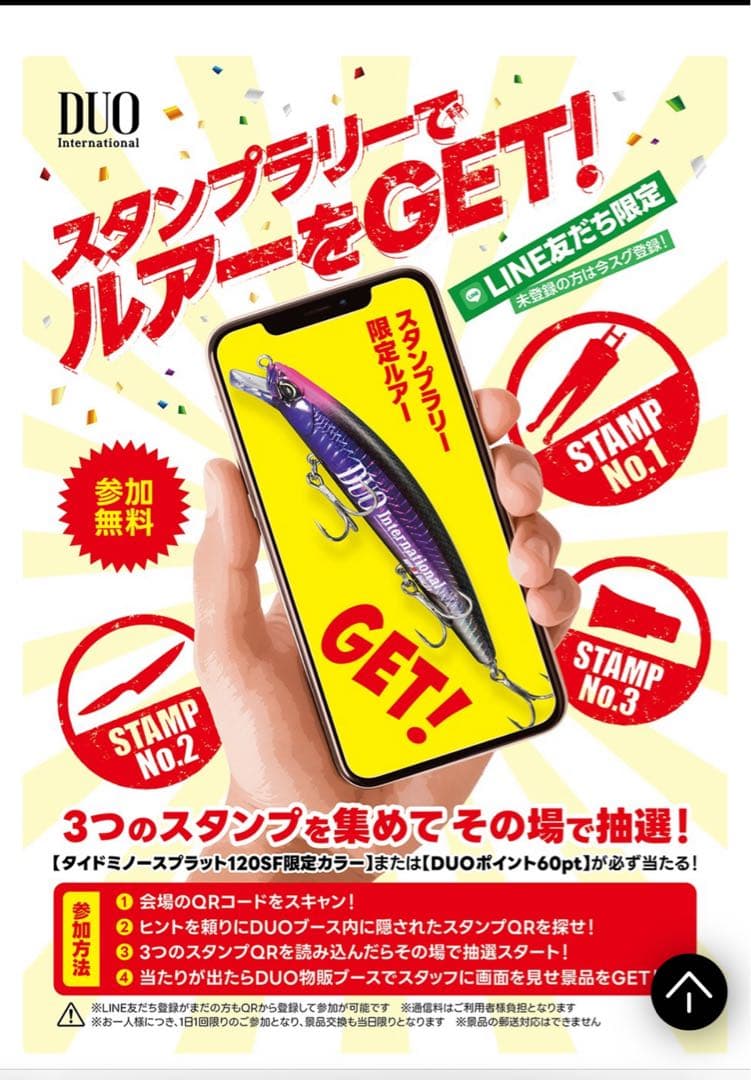【釣りフェス2026】 DUO タイドミノースプラット120SF 非売品 激レア