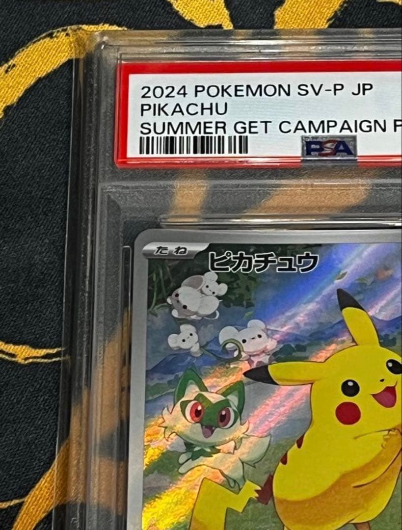ポケモンカード　ピカチュウ夏プロモPSA9