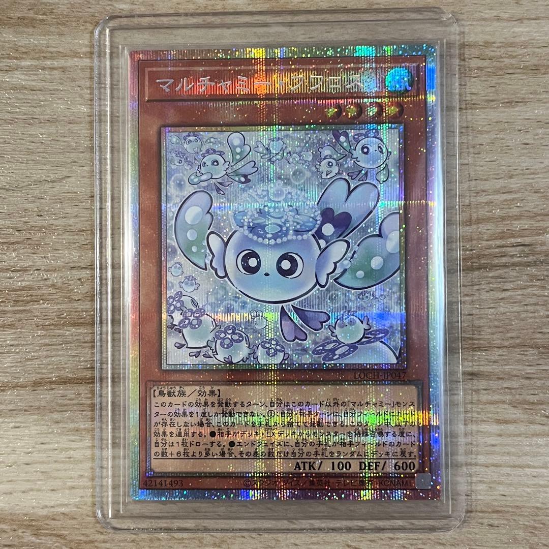 遊戯王　カード　マルチャミー・フワロス　プリシク