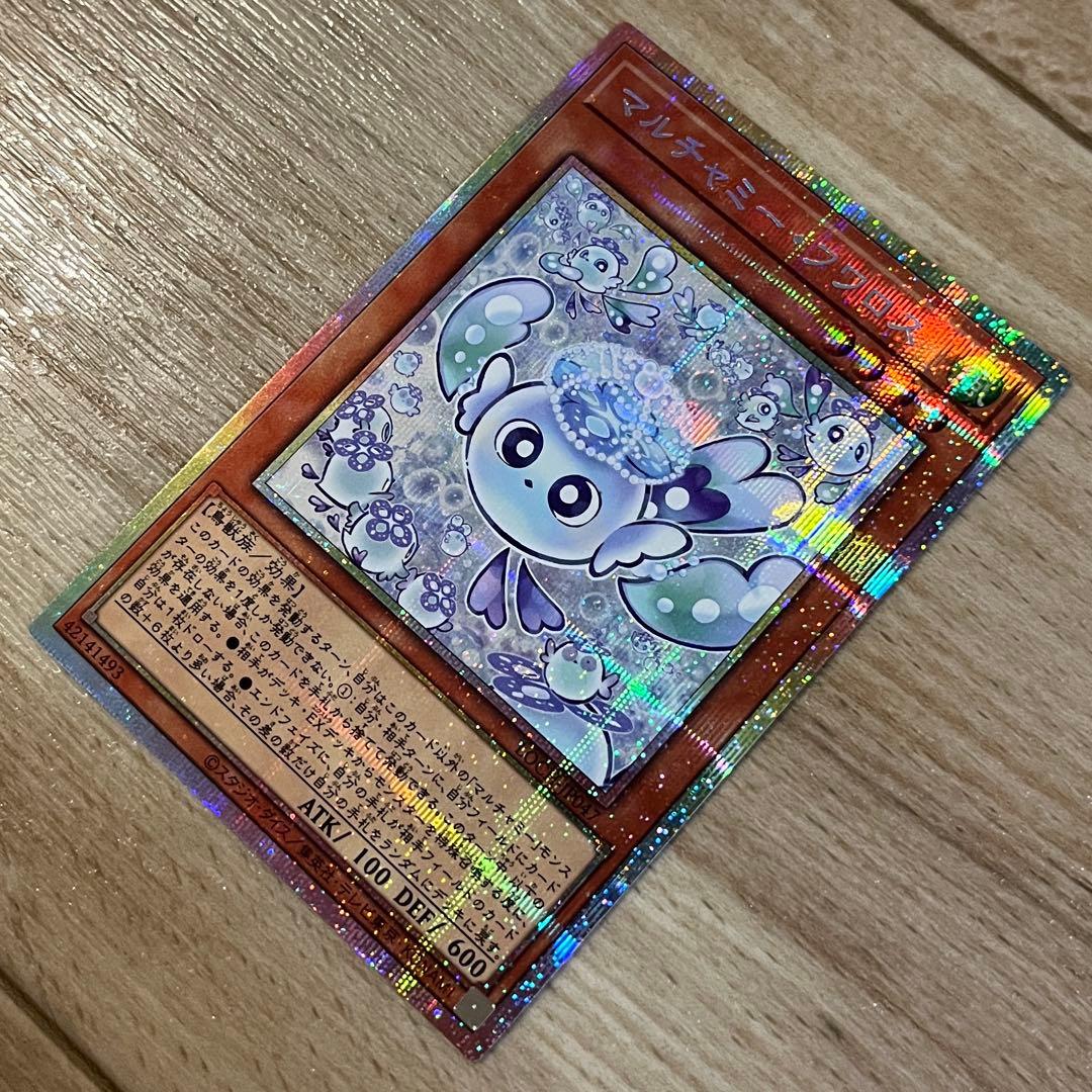 遊戯王　カード　マルチャミー・フワロス　プリシク