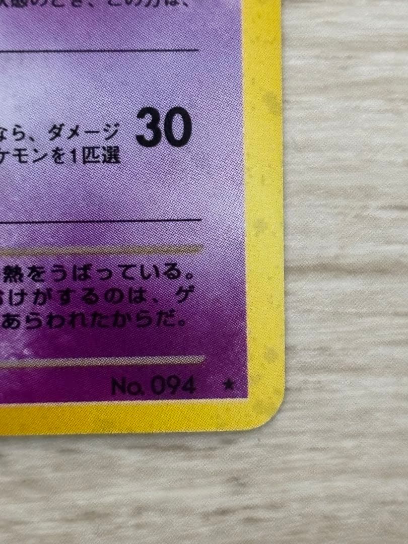 【極美品】わるいゲンガー ★ 拡張パック第4弾 闇、そして光へ…