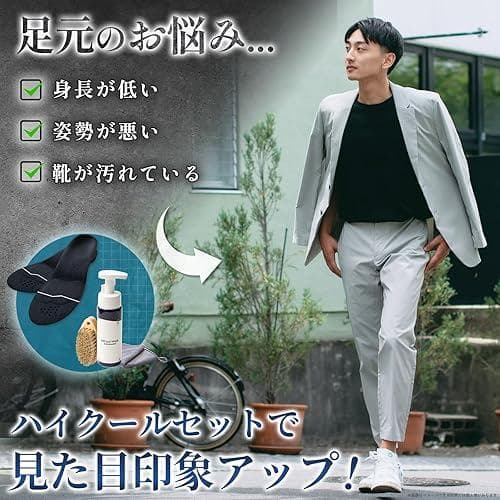 S*A様 ハイクール 25.0cm～27.5cm 厚底インソール + 靴磨きセッ