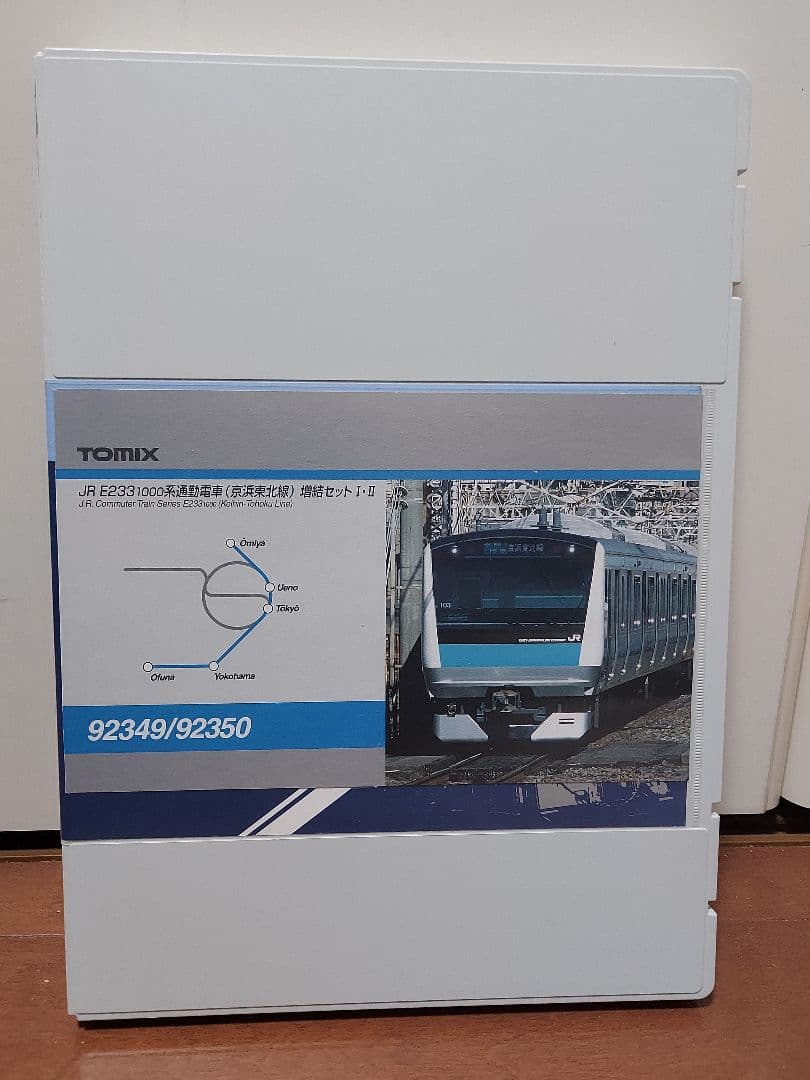 TOMIX E233系 京浜東北線 10両フルセット