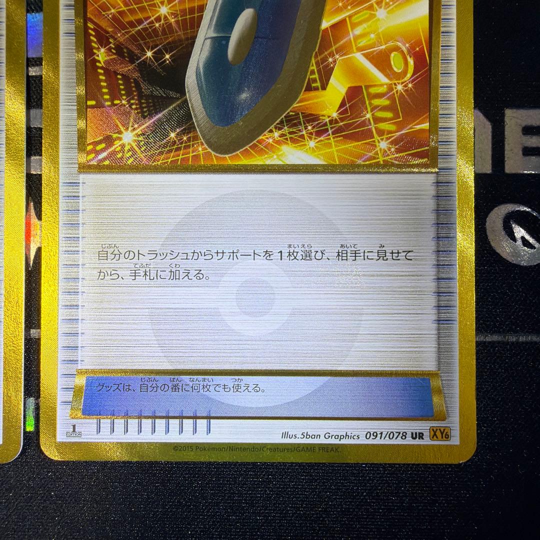 バトルサーチャー ur 2枚セット エメラルドブレイク