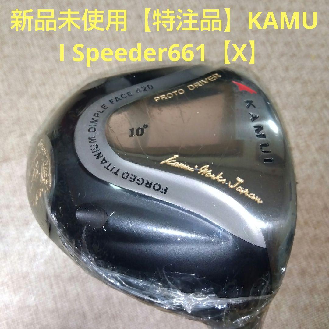 KAMI PROTO D 【特注品】 Speeder661【Ｘ】
