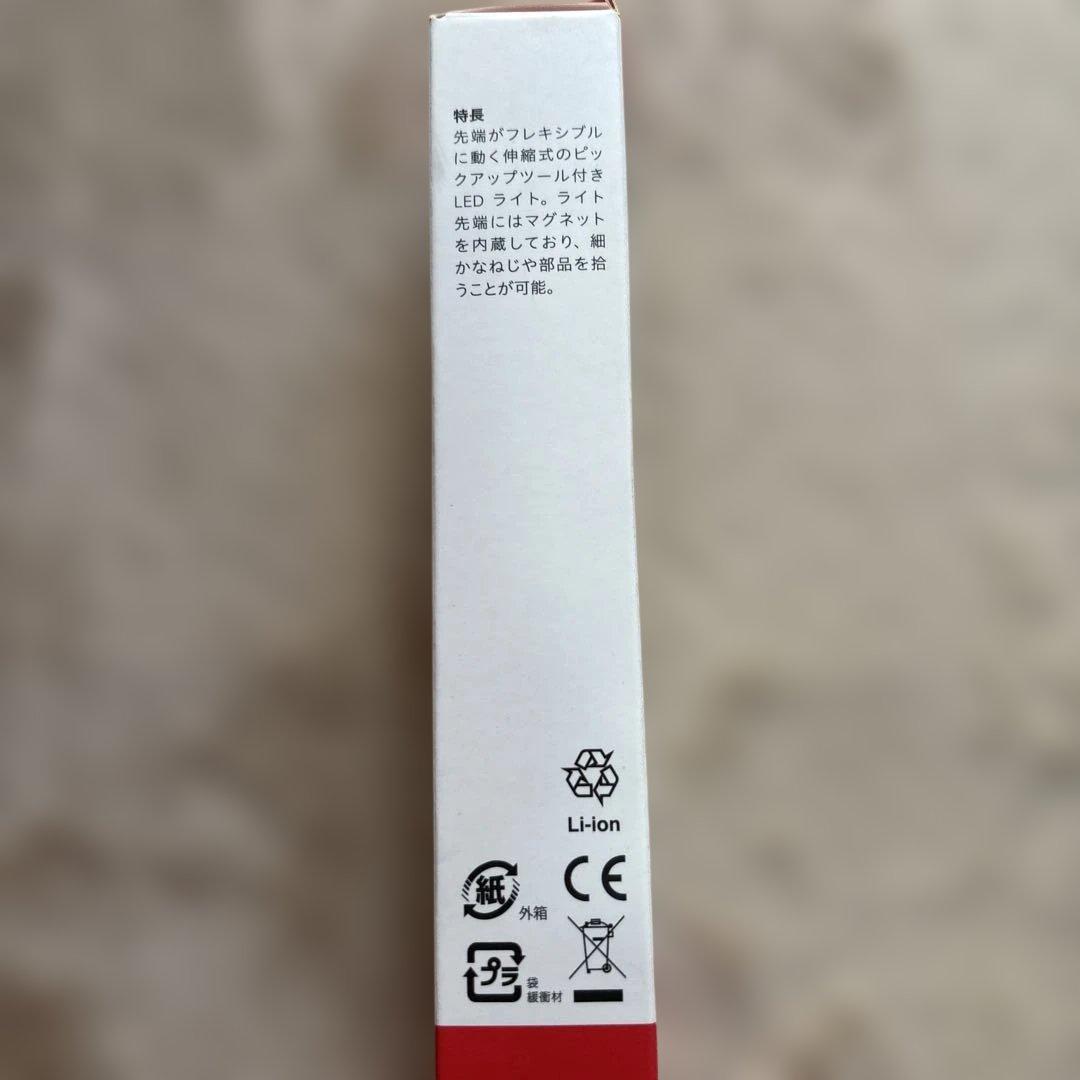 ☆GENTOS GZ-133 LED ☆KTC LEDライト ピックアップツール
