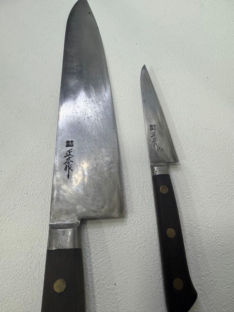正広作 牛刀　300㎜　　115mm 日本鋼 2点セット