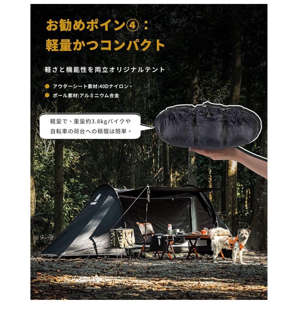 月末セール中！OneTigris 1～2人用 キャンプテント