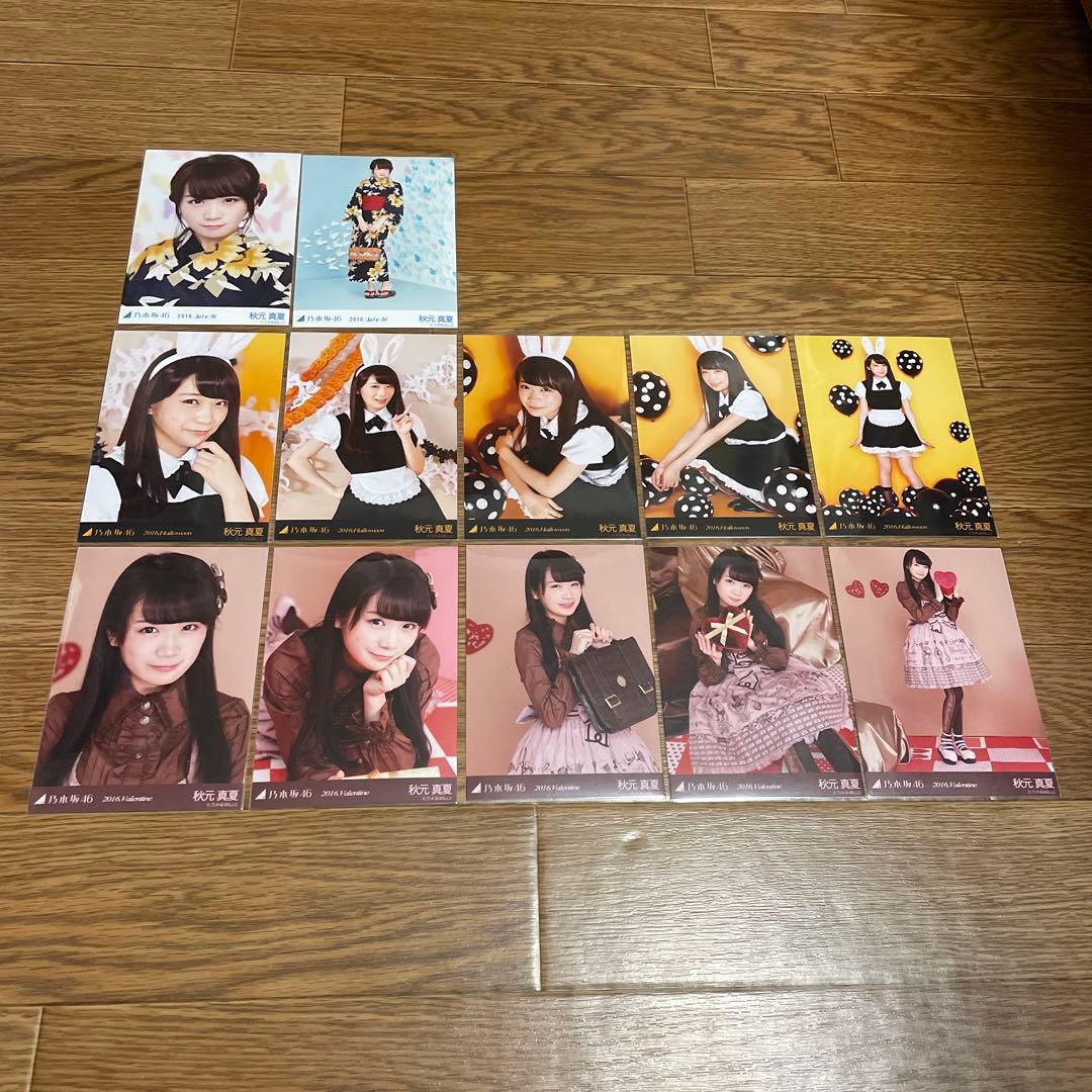 秋元真夏　生写真　まとめ売り2