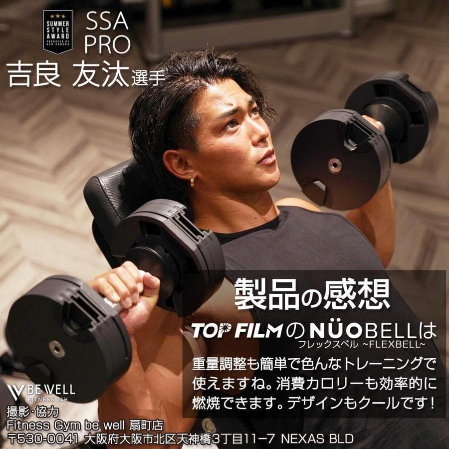 B1446ダンベル可変式 2個セット 32kg フレックスベル筋ト正規品