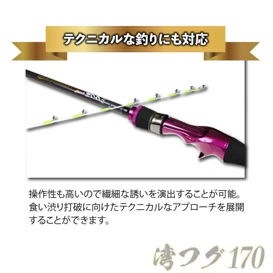 期間限定特価 FUGU Stick 湾フグ 170 船竿