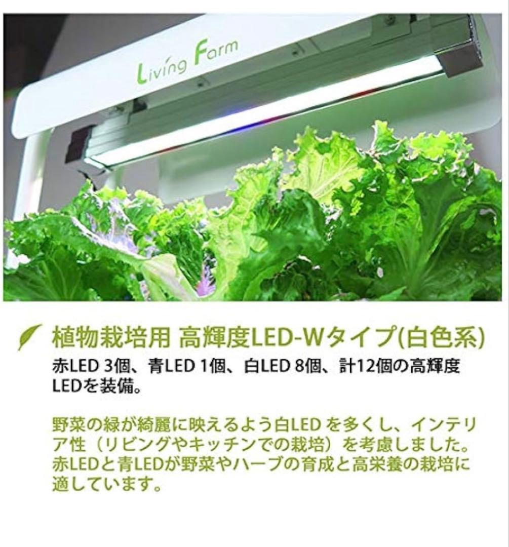 おしゃれ　白色系ライト 2本セット　観葉植物　多肉植物　野菜　育成ライト