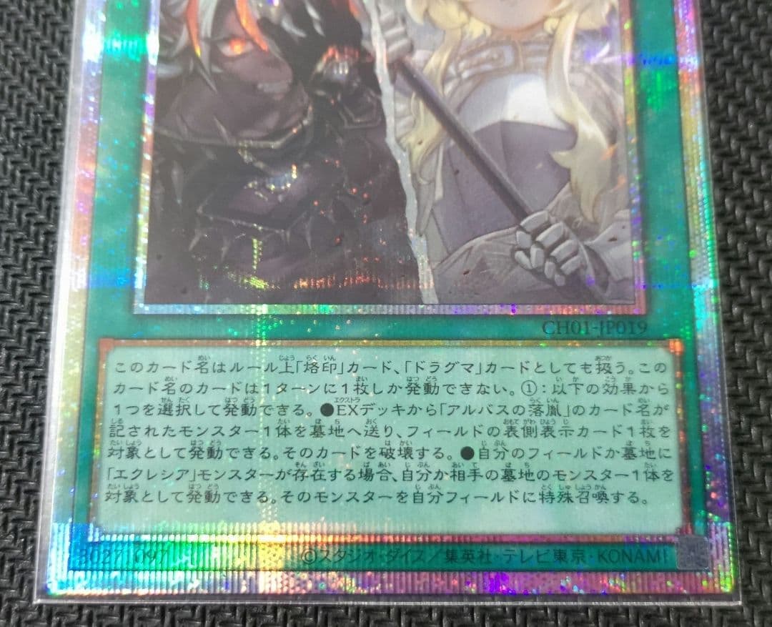 The Fallen＆The Virtuous　プリズマ　1枚　未使用　白の物語