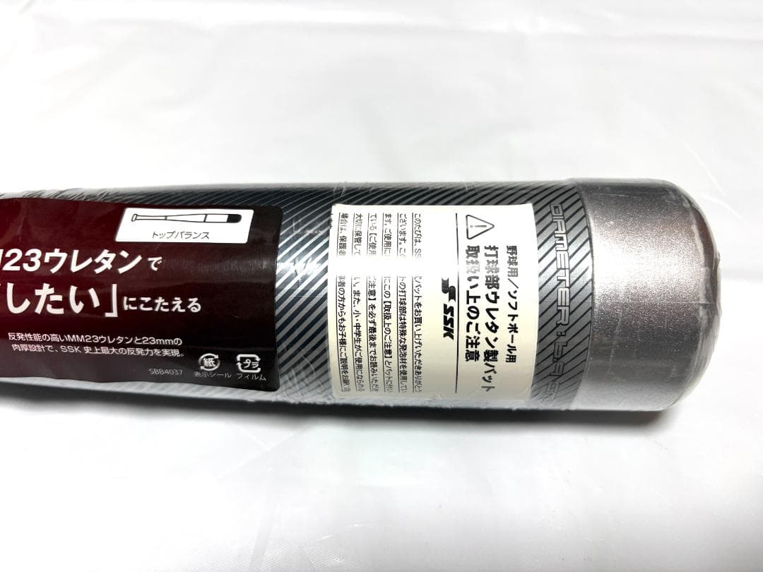 数量限定品！ SSK MM23 軟式FRP製バット シルバー 84cm 720g
