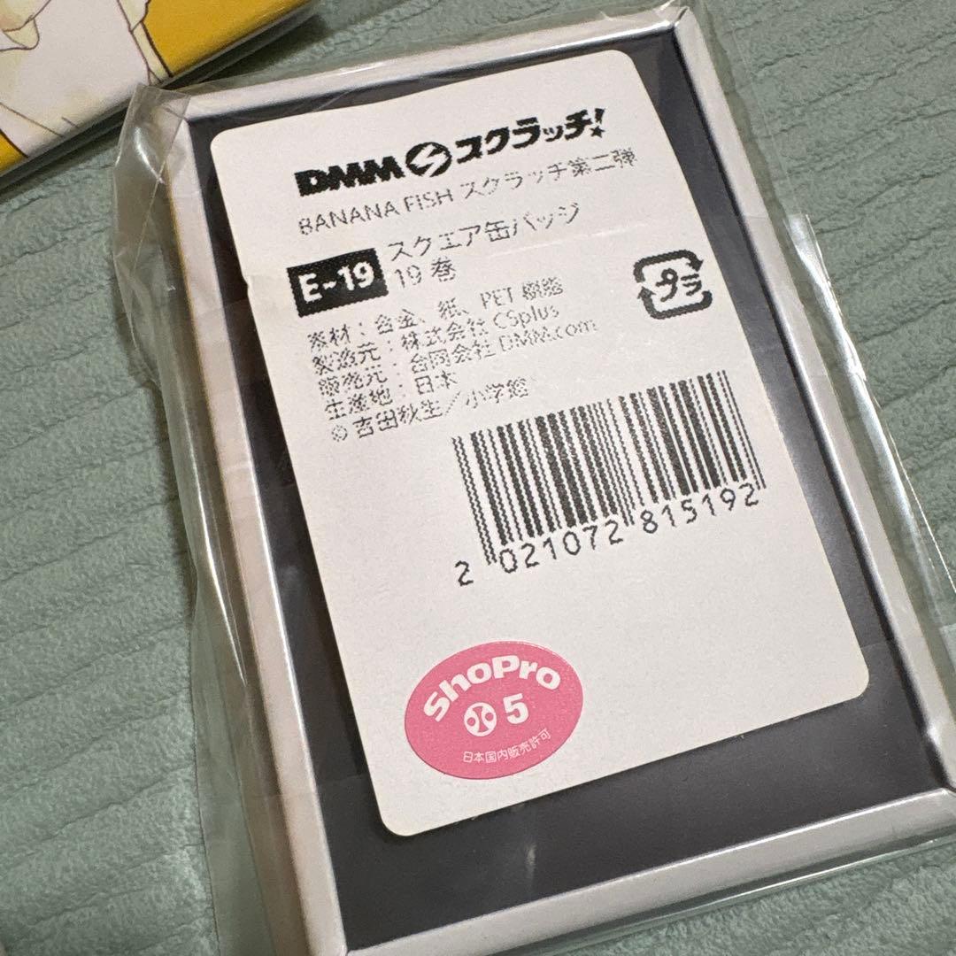 バナナフィッシュ 缶バッジ　原作絵　コミック表紙　スクラッチ　コンプ