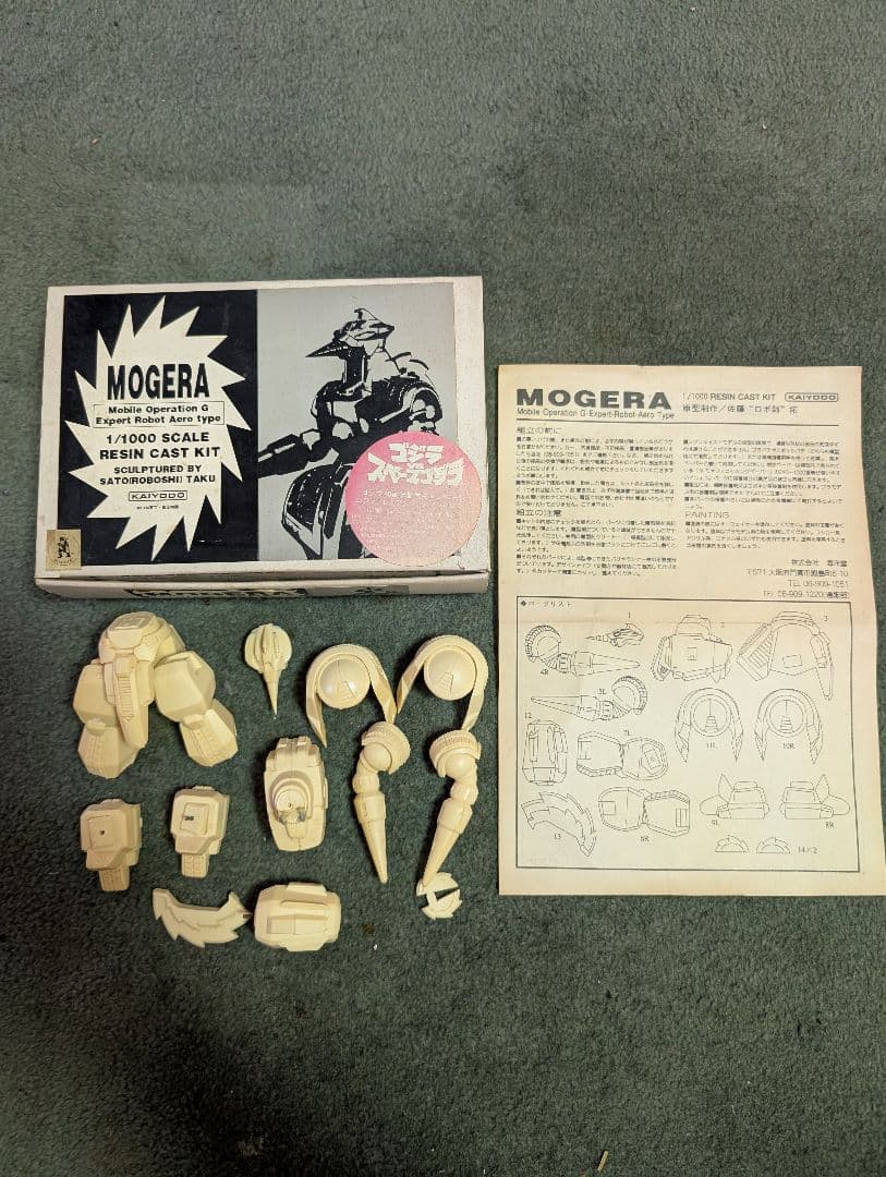ガレージキット・ジャンクBOX。手付品・組立説明書無し。