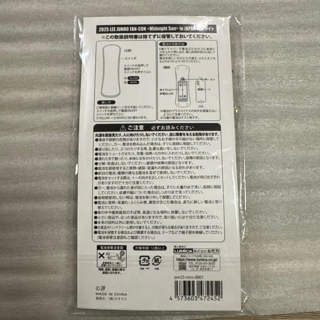 ジュノ　ペンライト　未使用品　おまけ有り