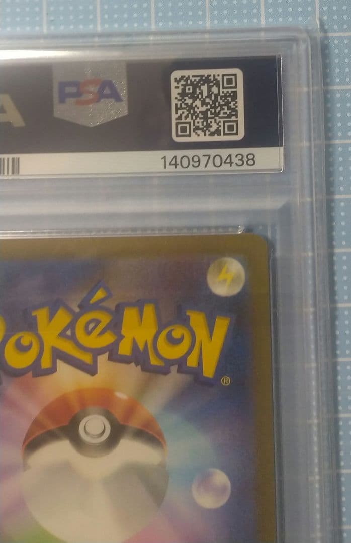 ポケモンカード ピカチュウ ジムプロモ (激闘スパーク)PSA10