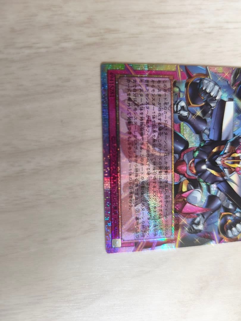 【土日限定価格】シンクロエマージェンシー　オーバーフレームシークレット