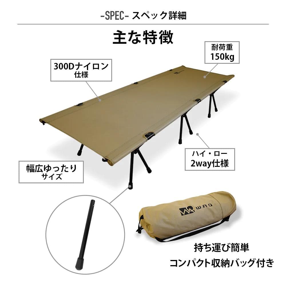 WAQ　2WAYフォールディングコット　オリーブ