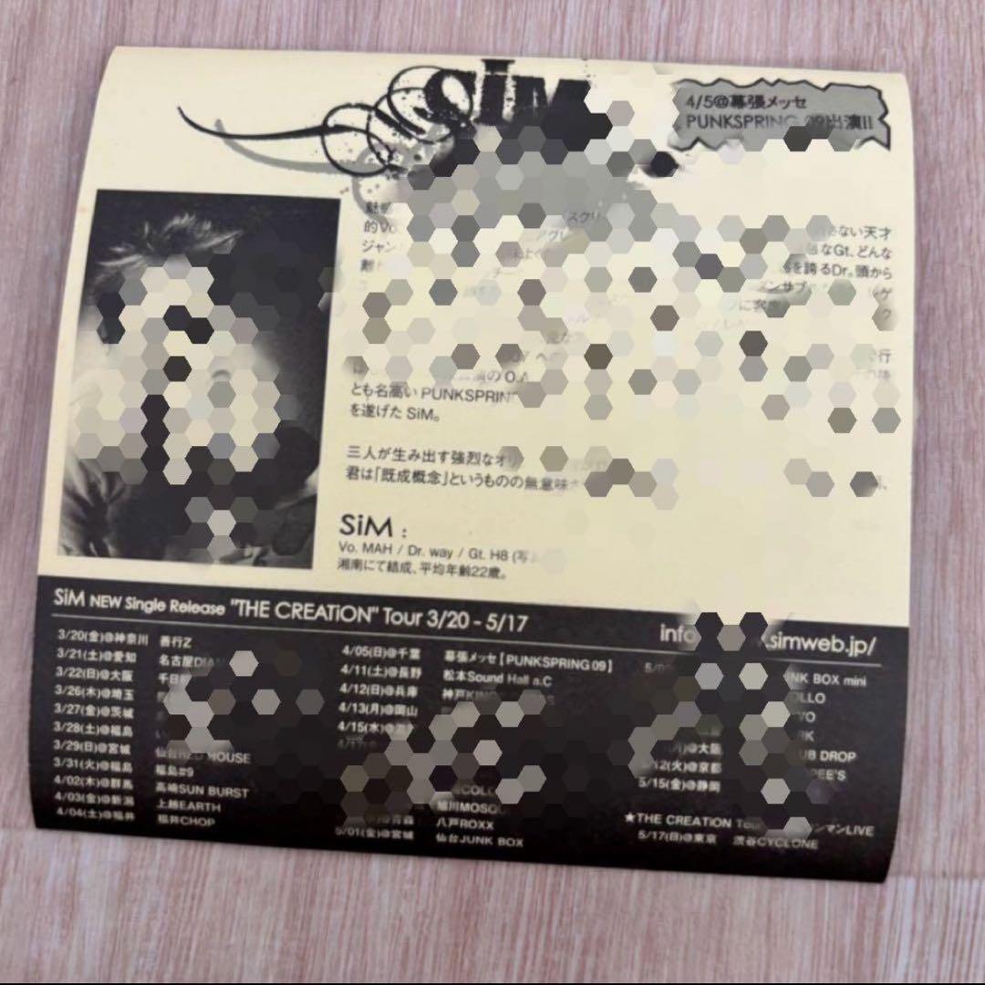 SiM murderer set me free ステッカー　激レア