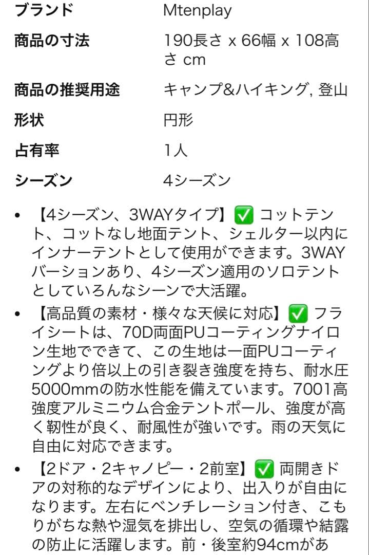 tenplay 3WAYコットテント ブラック(コットは付きません)