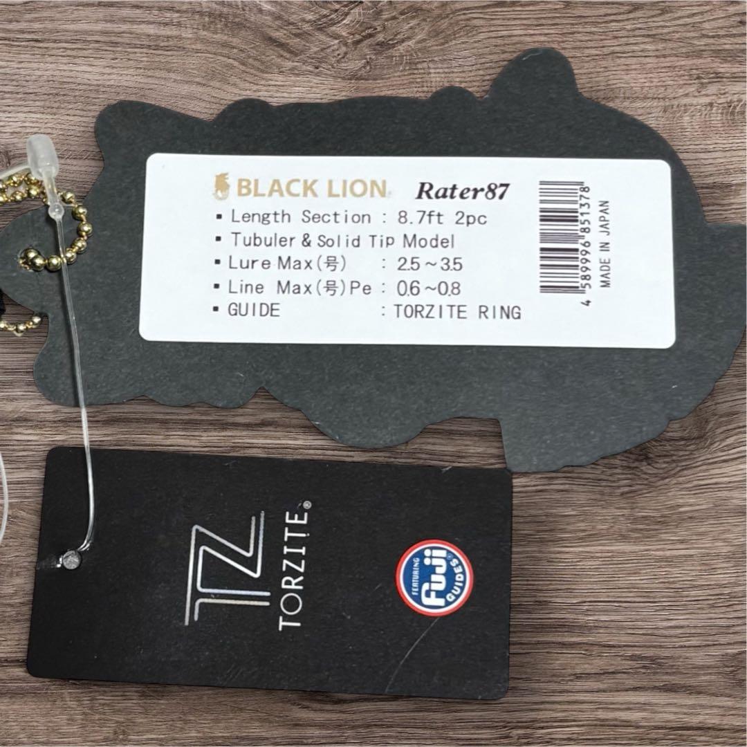 BLACKLION（ブラックライオン）ラーテル87
