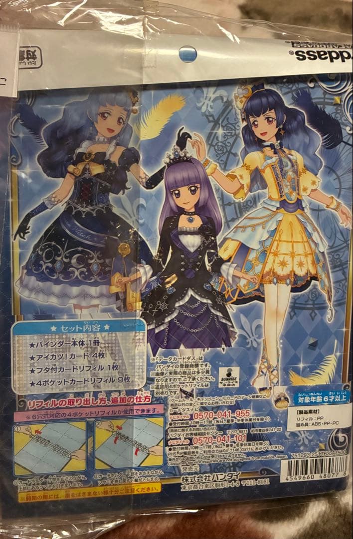 アイカツ　オフィシャルバインダー ゴシックガールズ イトーヨーカドー限定カード付