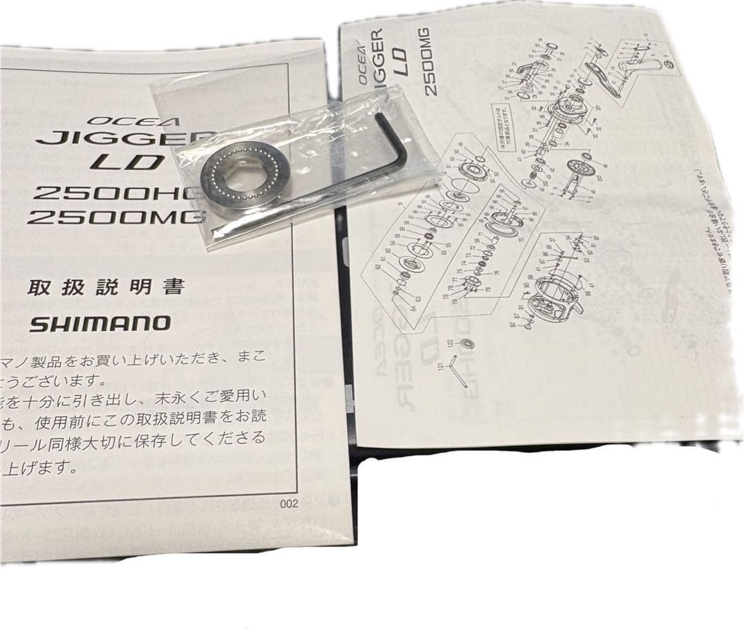 シマノ　オシアジガーLD 2500MG