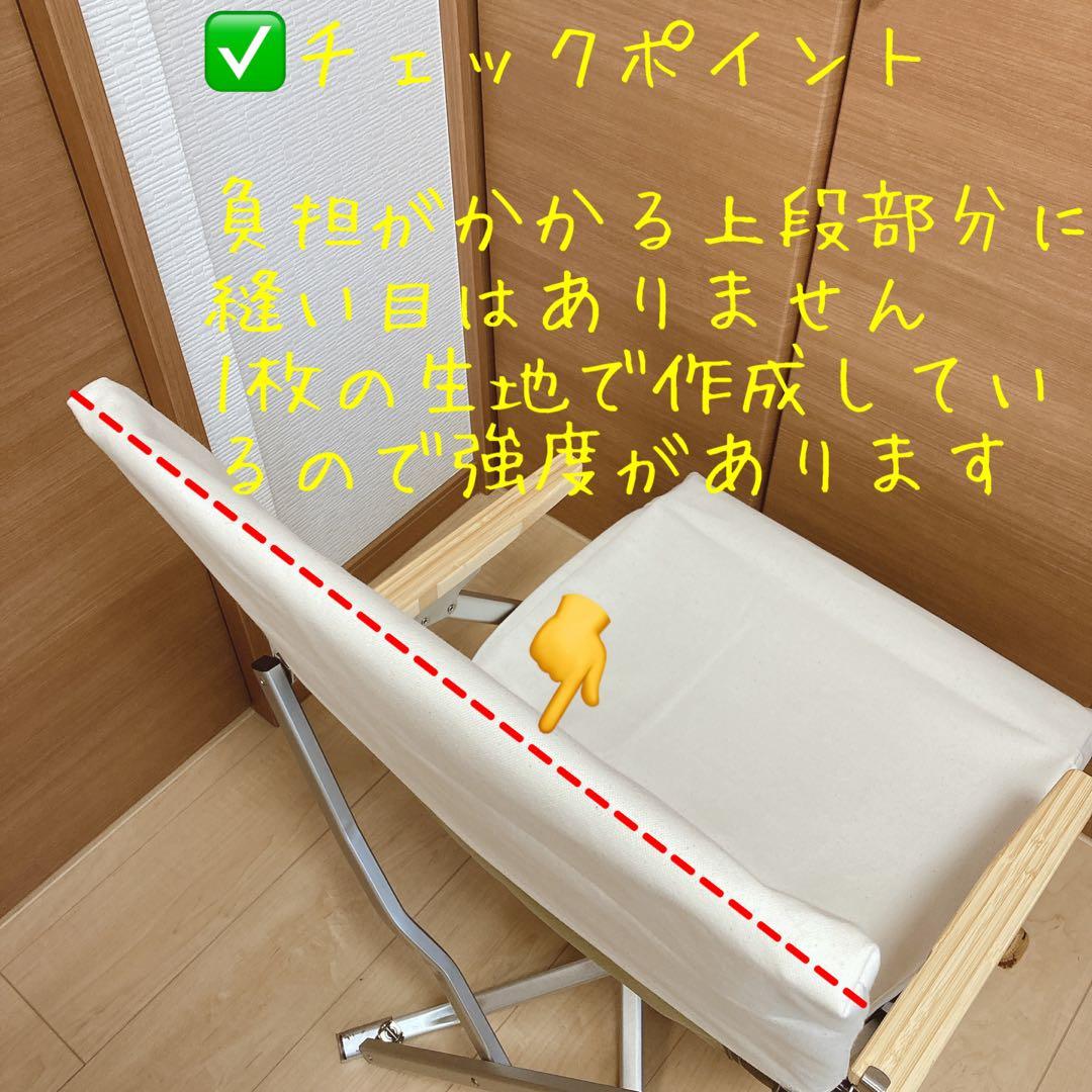 コヨーテ 2脚分 ローチェアショート用 シートカバー 8号帆布 スノーピーク