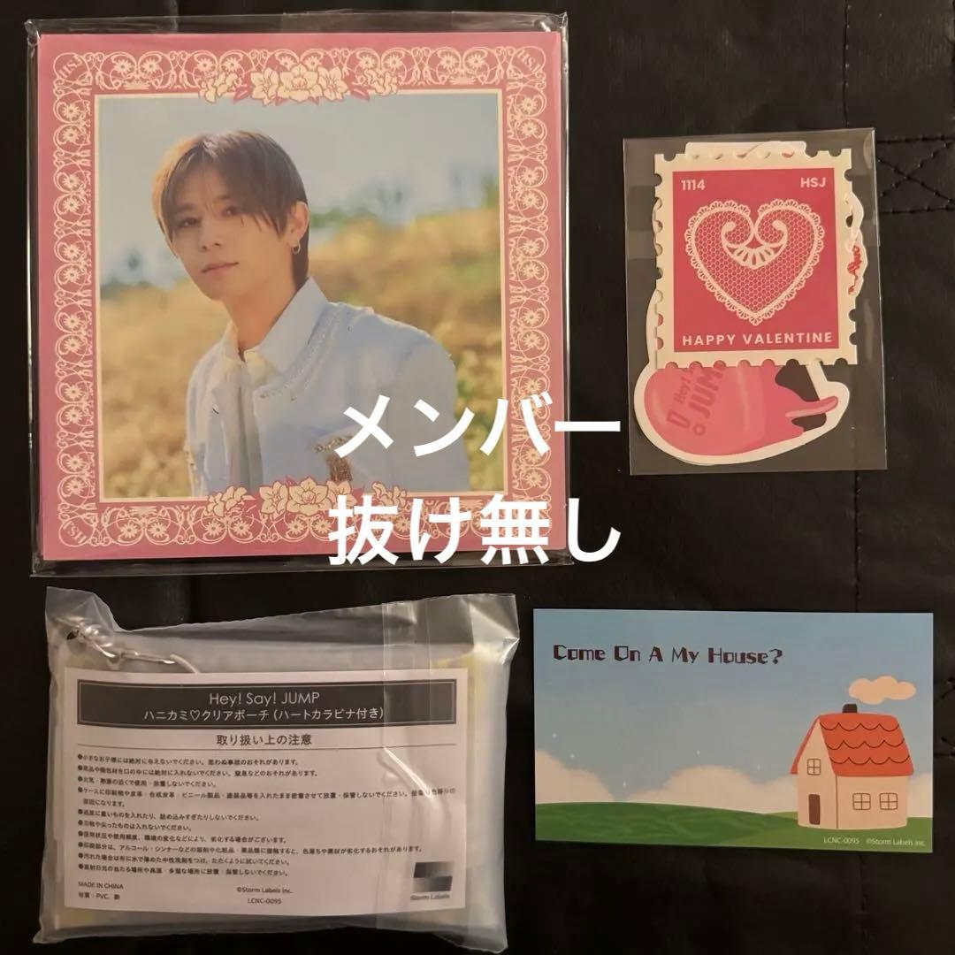 【Hey! Say! JUMP】ハニカミ特典9点セット
