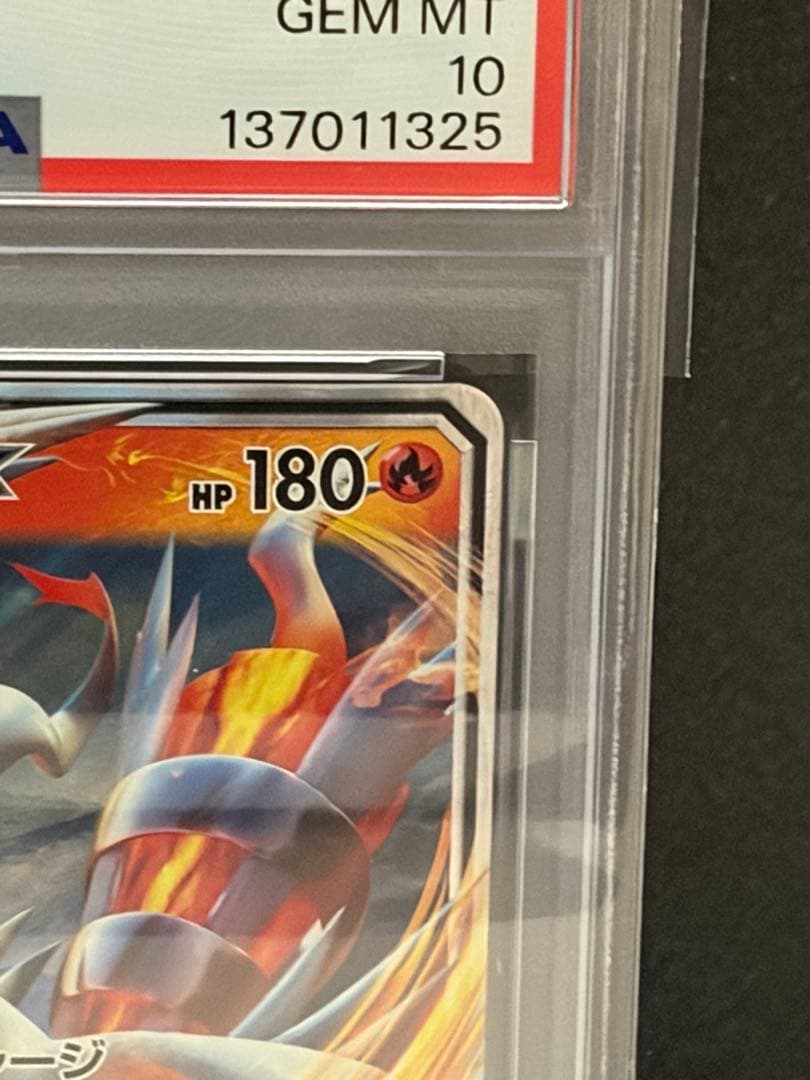 ポケモンカード　レシラムGX rr PSA10