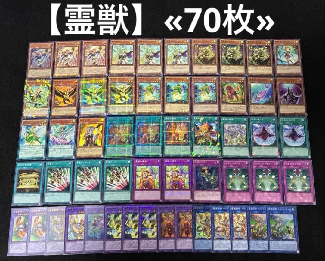 遊戯王 構築済みデッキ まとめ売り ② 日版