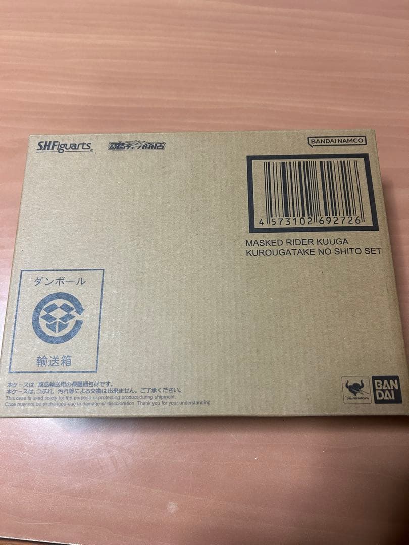 S.H.Figuarts 真骨彫製法仮面ライダークウガ　九郎々岳の死闘セット