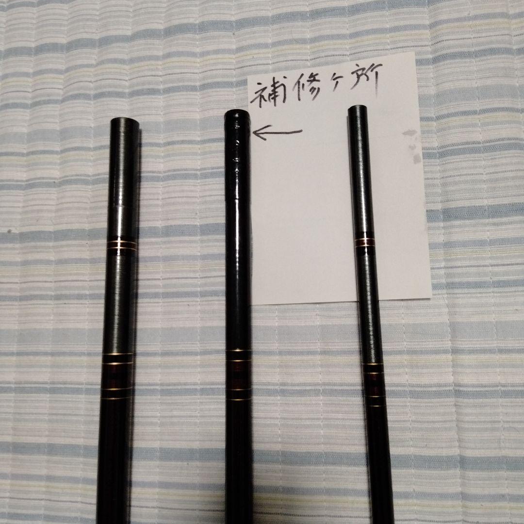 ダイワカーボン製補修鮎竿　THE 鮎 中硬 H