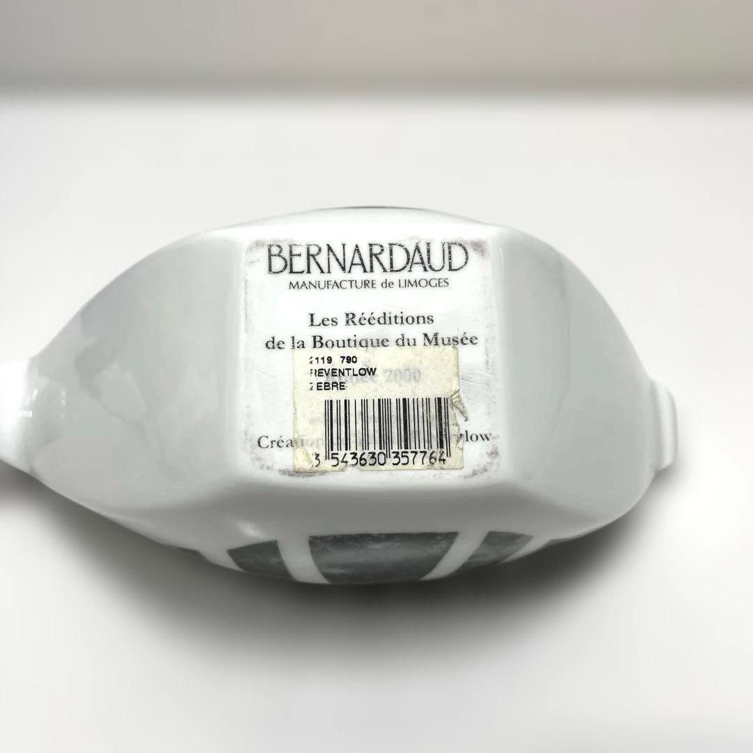 【新品未使用】ベルナルド（Bernardaud）のゼブラ・サービスピッチャー