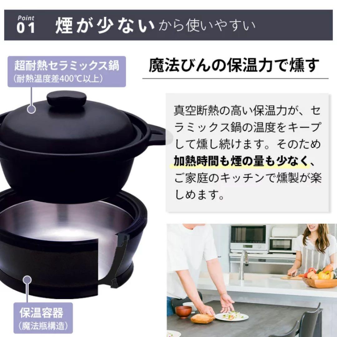 【新品未使用】サーモス 保温燻製器 イージースモーカー RPD-13
