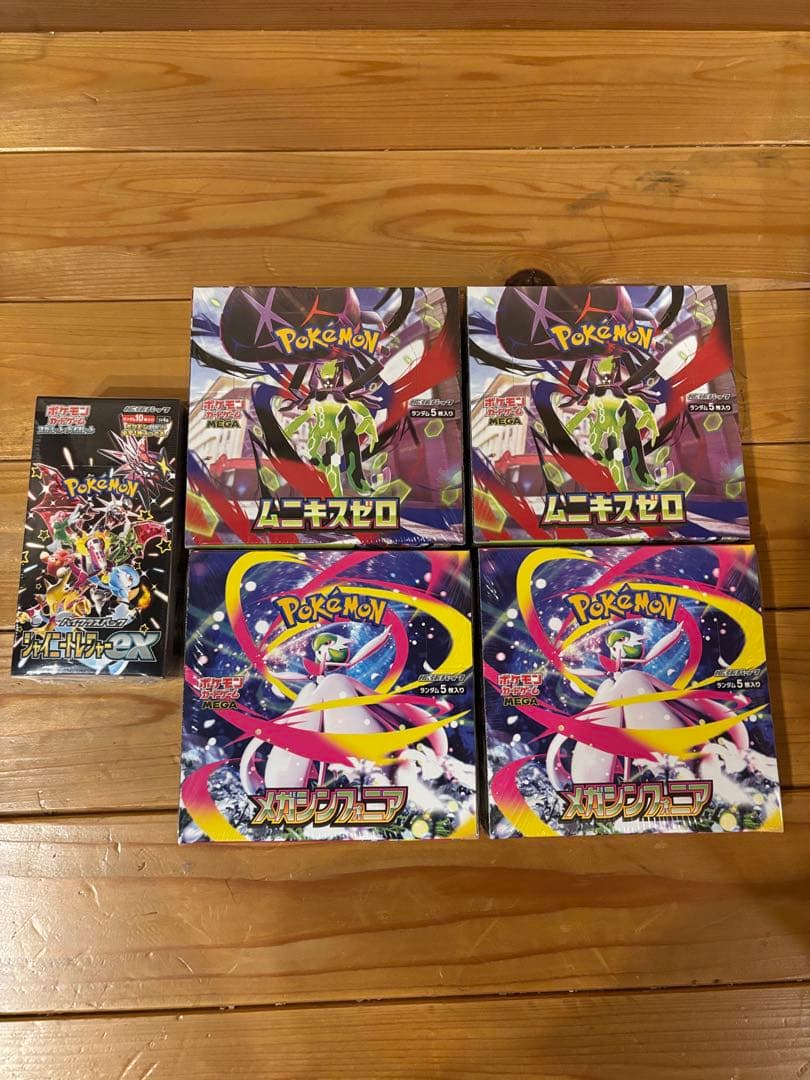 【未開封】ムニキスゼロ×2 メガシンフォニア×2 シャイニートレジャー×1