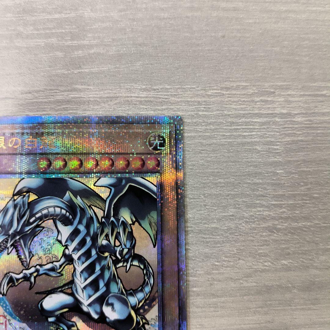 美品 遊戯王 青眼の白龍 25th 浮世絵