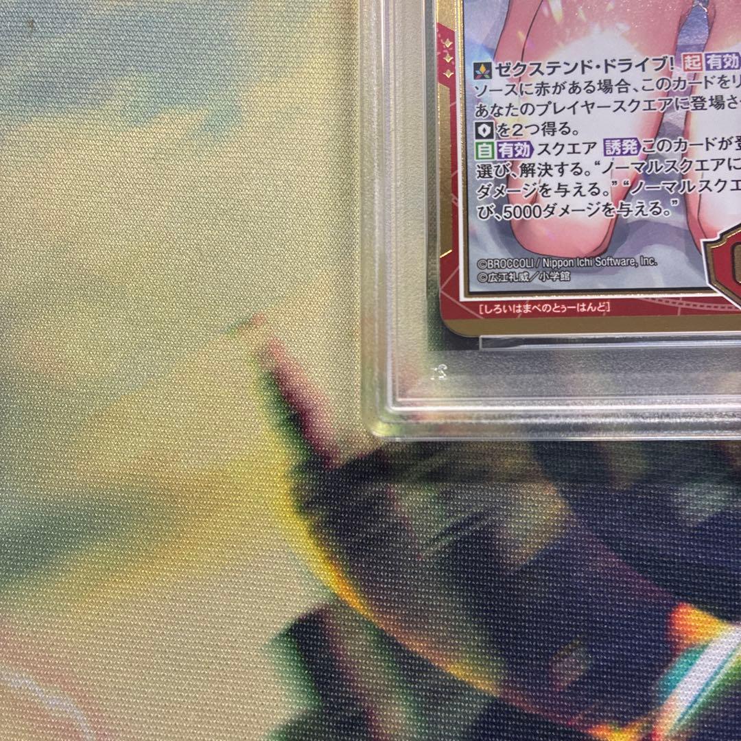 PSA10 白い浜辺の二挺拳銃 レヴィ プロモ ブラックラグーン Z/X