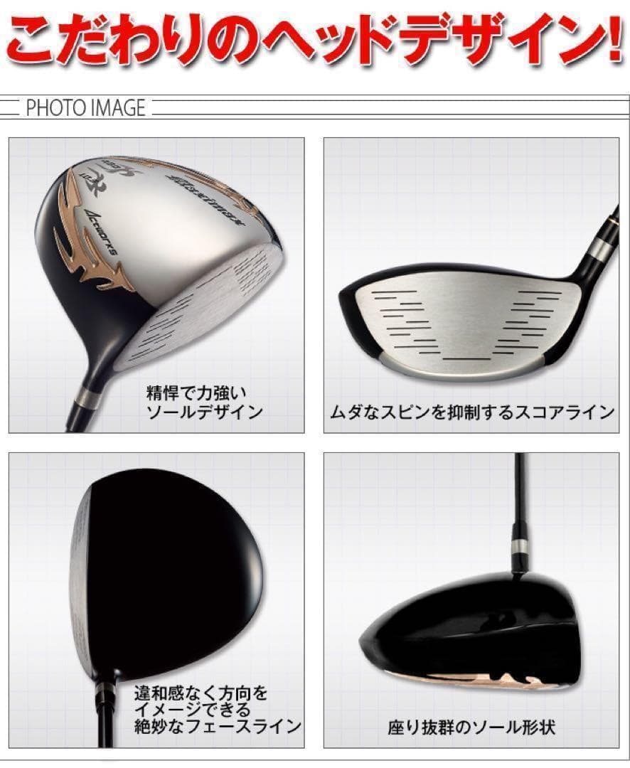 ★新品★この飛び★この破格★シニア日本一404Y飛んだ！マキシマックスドライバー