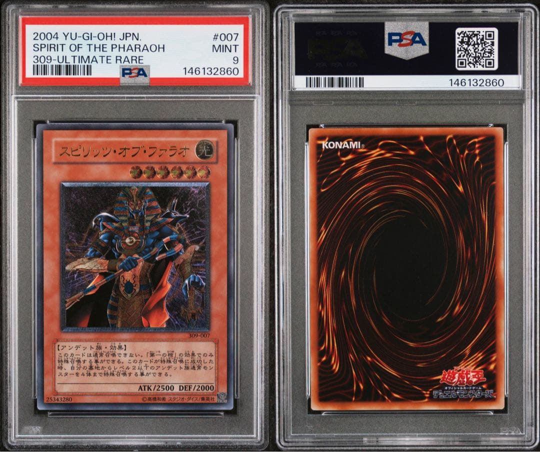 スピリッツオブファラオ レリーフ psa9 遊戯王 309-007