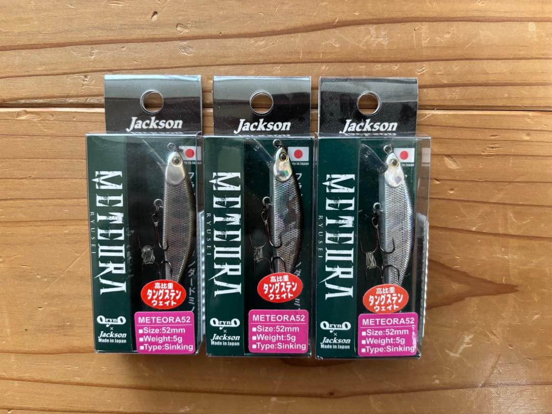 メテオーラ52/メテオーラ45/奏45
